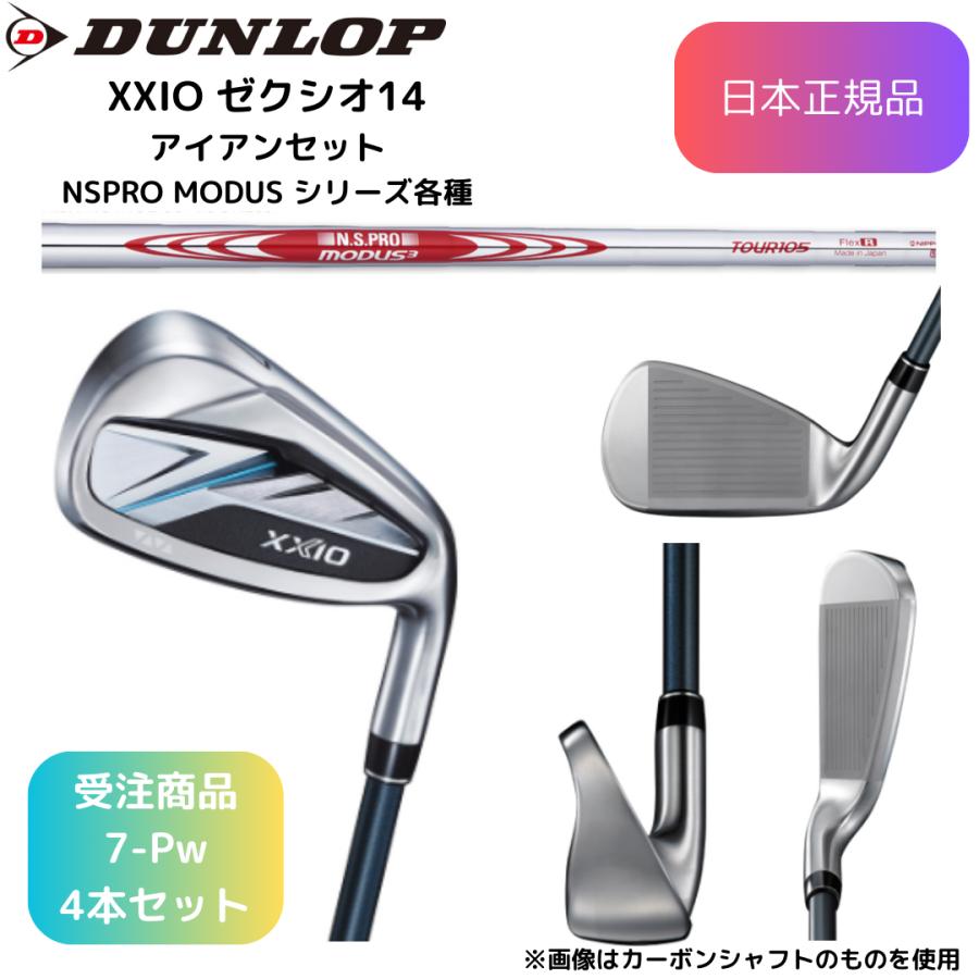 xxio ゴルフセット一式ｓ XXIO セット販売 14本セット XXIO14 フルセット 1W×1 FW×3 HB×2