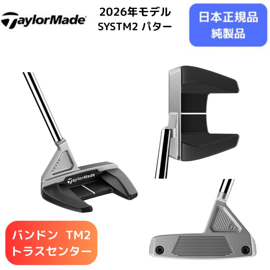 TaylorMade（テーラーメイド） 2026最新 ゴルフ SYSTM2 バンドン TM2
