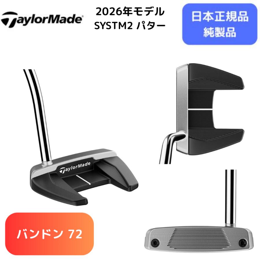 TaylorMade（テーラーメイド） 2026最新 ゴルフ SYSTM2 バンドン 72