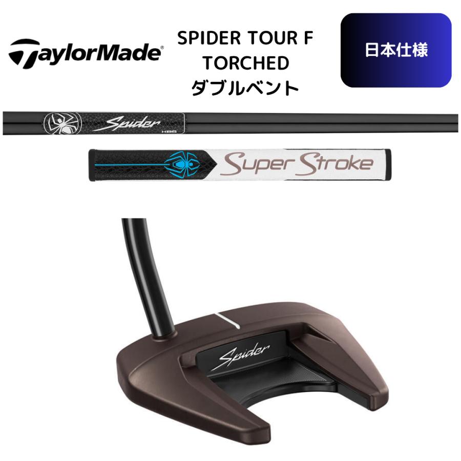 TaylorMade（テーラーメイド） 2026最新 Spider TOUR F TORCHED ダブル