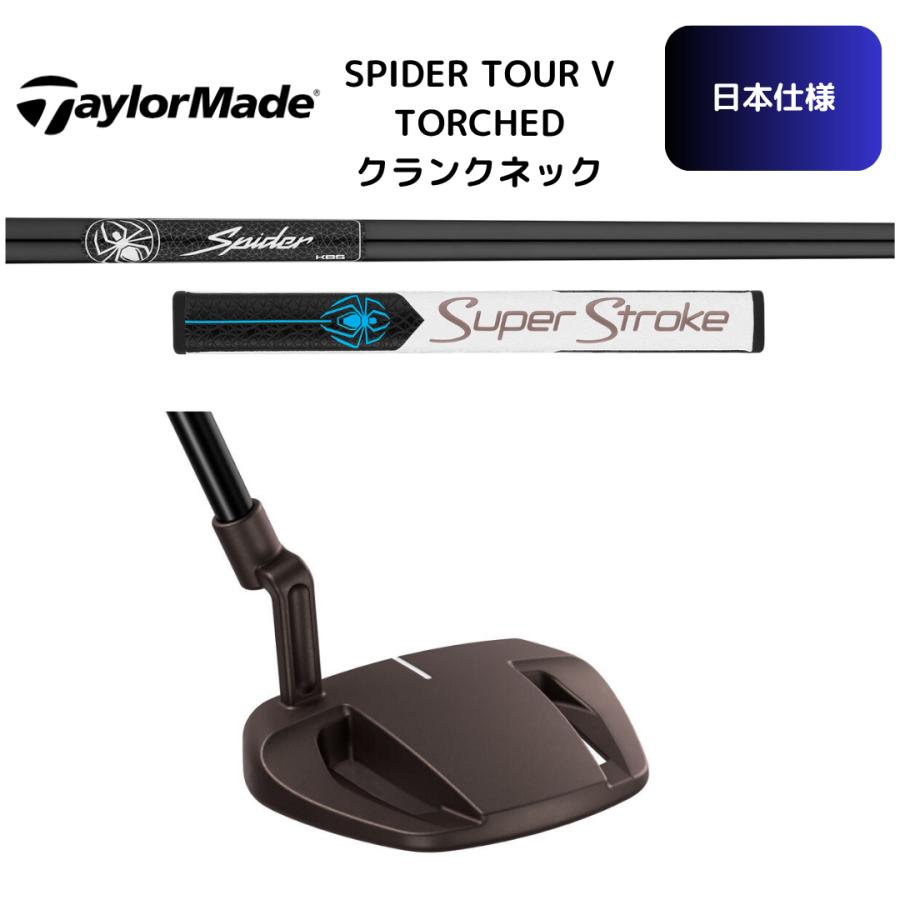 TaylorMade（テーラーメイド） 2026最新 ゴルフ Spider TOUR V TORCHED