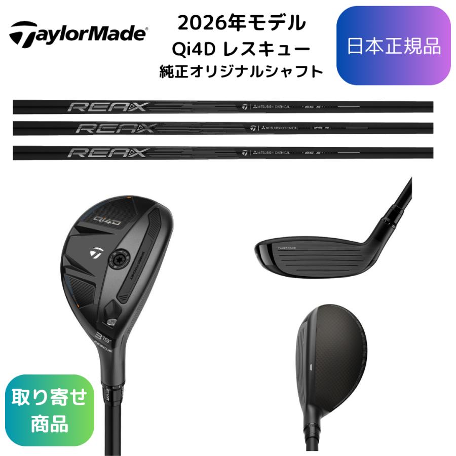 TaylorMade（テーラーメイド） 【お取り寄せ】2026最新 Qi4D 