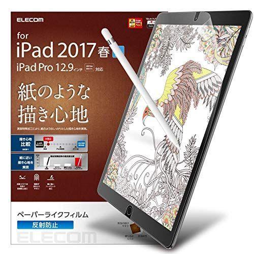 エレコム iPad Pro 12.9 (2015/2017) フィルム ペーパーライク 反射 