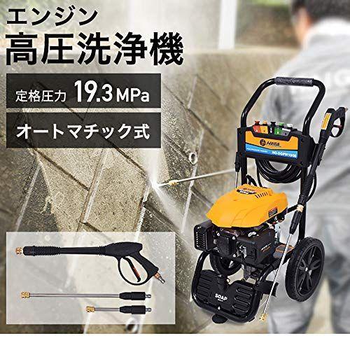 豪華で新しい 5つの噴射パターン 19mpa 高圧洗浄機 エンジン Haige 洗浄剤タンク付 Hg Dgpw1908 洗車 給水機能付 電動工具 Nickiparrott Com