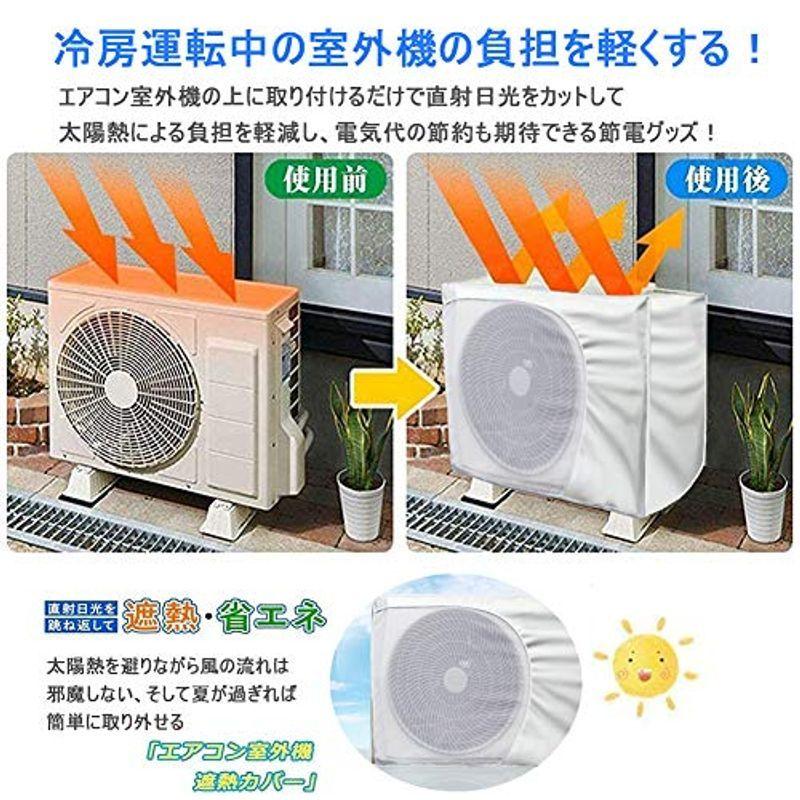 エアコン室外機カバー 節電 省エネ防水 防塵 劣化防止 日焼け止め 取り外し不要 効率アップ 反射断熱エアコンカバー 室外機カバー 日・雨・ :20211001083327-00020:smiley SHOP 1st - 通販 - Yahoo!ショッピング エアコン室外機カバー 節電 省エネ防水 防塵 劣化防止 日焼け止め 取り外し不要 効率アップ 反射断熱エアコンカバー 室外機カバー 日・雨・ :20211001083327-00020:smiley SHOP 1st - 通販 - Yahoo!ショッピング