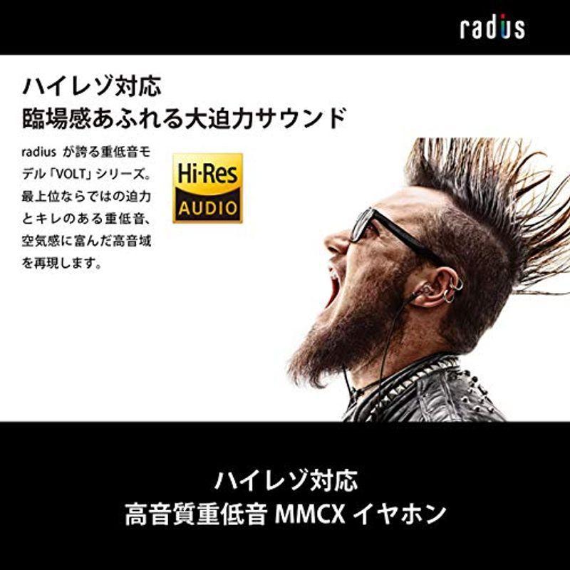 ラディウス radius HP-NHR31 イヤホン : ハイレゾ対応 MMCX リケーブル Ne VOLTシリーズ 重低音モデル HP-N HP ラディウス radius NHR31 イヤホン ハイレゾ対応 MMCX リケーブル Ne VOLTシリーズ 重低音モデル 　 アジャスタブルポート