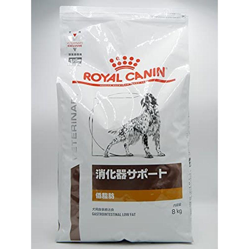 ロイヤルカナン 療法食 消化器サポート低脂肪 犬用 ドライ 8kg ロイヤルカナン 療法食 消化器サポート低脂肪 犬用 ドライ 8kg 　