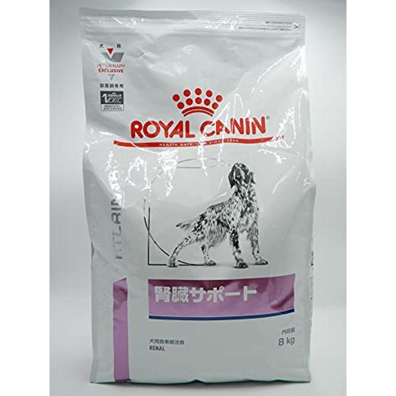 ロイヤルカナン 療法食 腎臓サポート 犬用 ドライ 8kg ロイヤルカナン 療法食 腎臓サポート 犬用 ドライ 8kg 　