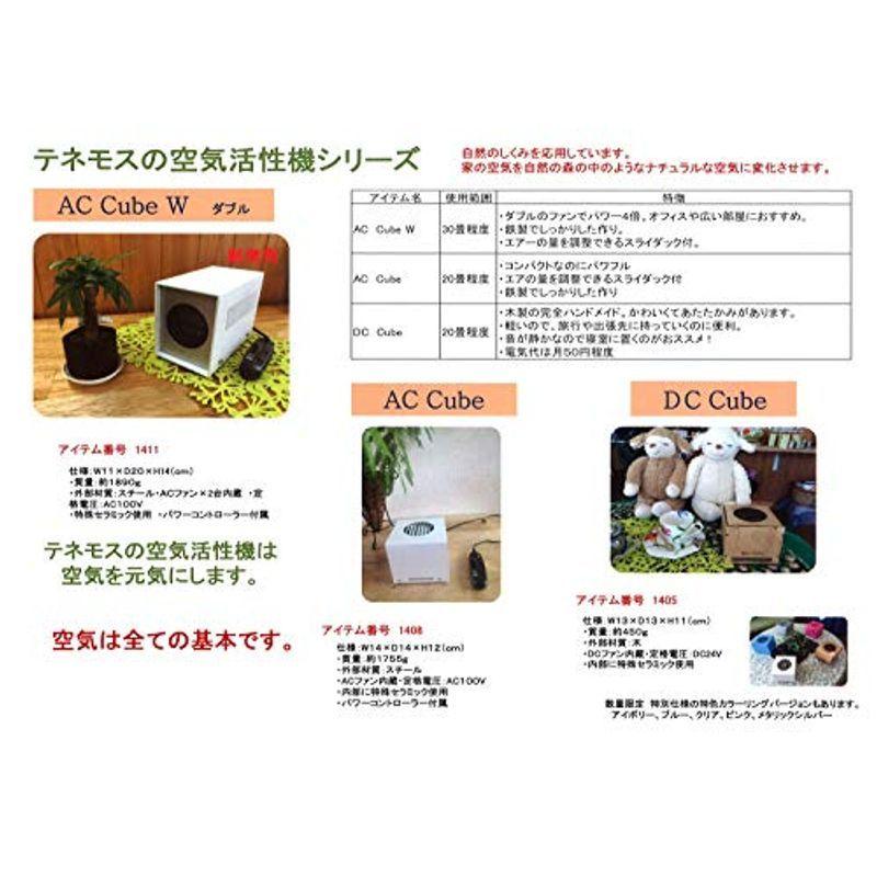 USED テネモス 空気活性機 AC Cube（交流可変式エアキューブ） 【UOI7160229870】(25916円)