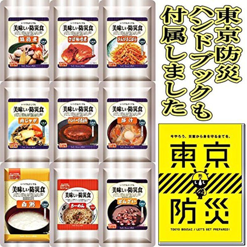 人気デザイナー 調理不要美味しい防災食セット 18食入り 東京防災 防災食 非常食 ５年保存食 付属 非常用持ち出しセット Shop Gigericeira Com