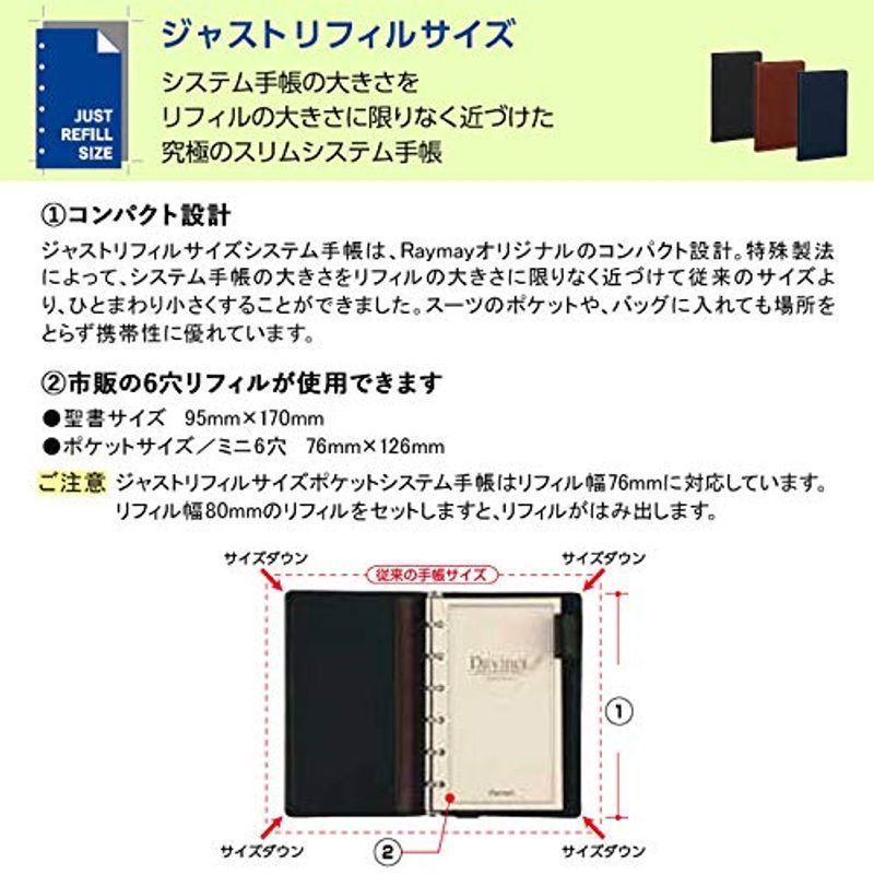レイメイ藤井 システム手帳 ポケット キーワード ジャストリフィルサイズ