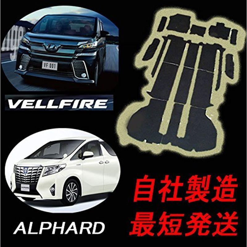 アルファード/ヴェルファイア ３０系 後期モデルにも対応しております