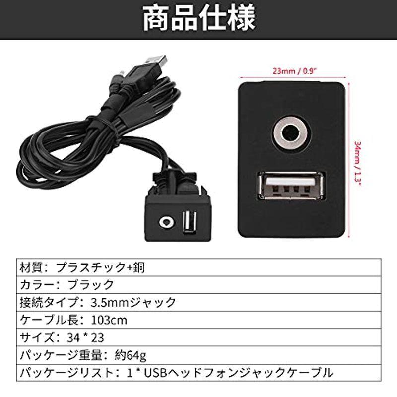 車用 Usbコンセント Auxオーディオケーブル Usb充電ケーブル 3 5mmジャック ケーブル長103cm 車載オーディオケーブル Us Zjzx2ib2i7 車 バイク 自転車 Adcmed Com