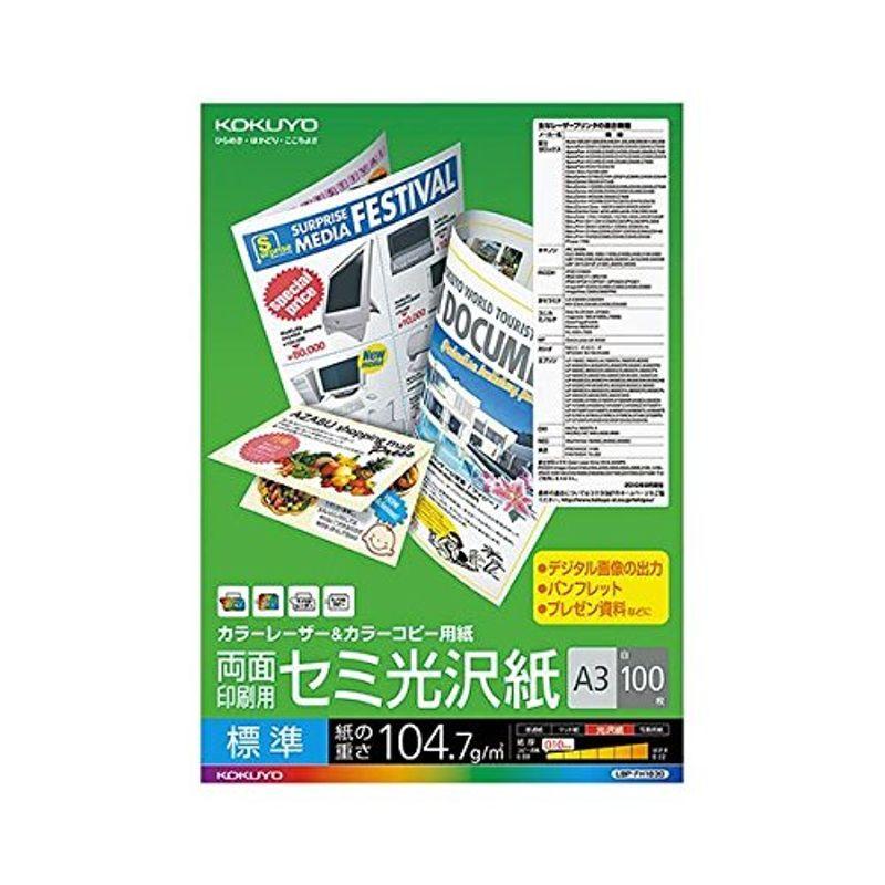 （まとめ）　コクヨ　カラーレーザー＆カラーコピー用紙　A3　LBP-FH1830　×3セット　両面セミ光沢　1冊（100枚）　ds-15