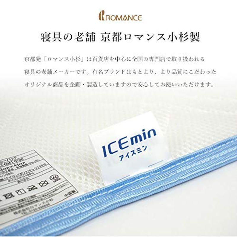 最安値❕ ロマンス小杉 アイス眠ex 麻 敷きパッド かすり調 セミダブルサイズ ブルー アイスミン EX 麻 敷パッド 3131-6613 (kas 【2025828720】(12288円)