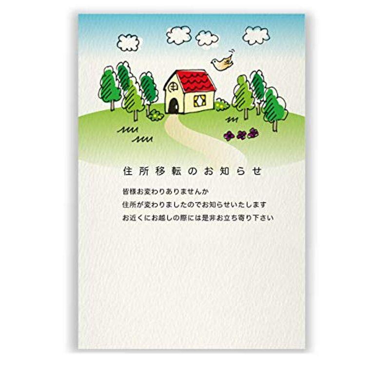 高級紙 私製 引越しはがき 文例印刷入 30枚 デザインno 117 文例a Smiley Shop 1st 通販 Yahoo ショッピング