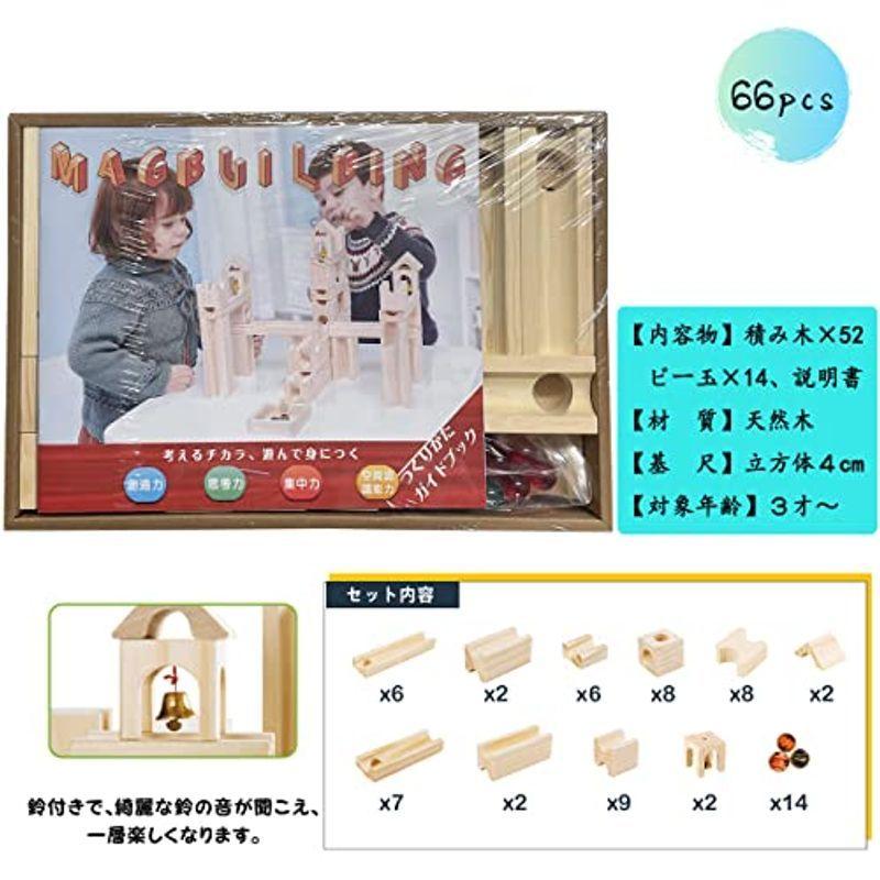 大きな割引 ビー玉 おもちゃ 積み木 知育玩具 Mag Building 転がし 誕生日 3歳 2歳 1歳 入園 出産祝い ブロック 木製 パズル 立体 その他おもちゃ Pashal Com