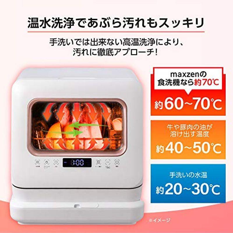 グランドセール 食洗機 食洗器 工事不要 コンパクト 小型 タンク式 一人暮らし 食器洗い乾燥機 食器洗浄 据置型食洗機 節水 節電 キッチン家電 ホワイト 食器洗い機 乾燥機 Catalinadayschool Org