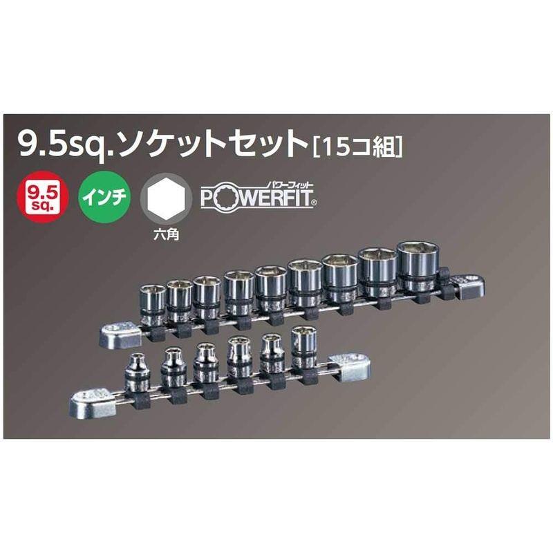 京都機械工具(KTC)　ネプロス　ソケットセット　NTB315BA　差込角:9.5mm　15個組　1セット