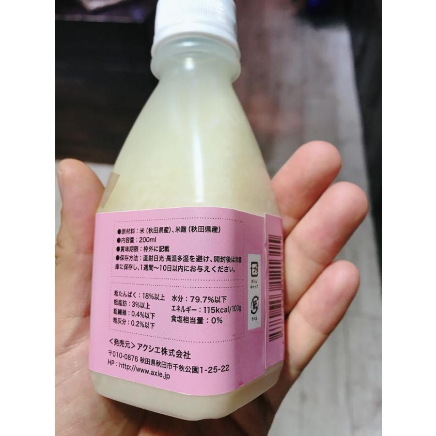飲む点滴 アミノ酸の宝庫無添加 ワンコ甘酒 Amazake Smileydirect 通販 Yahoo ショッピング