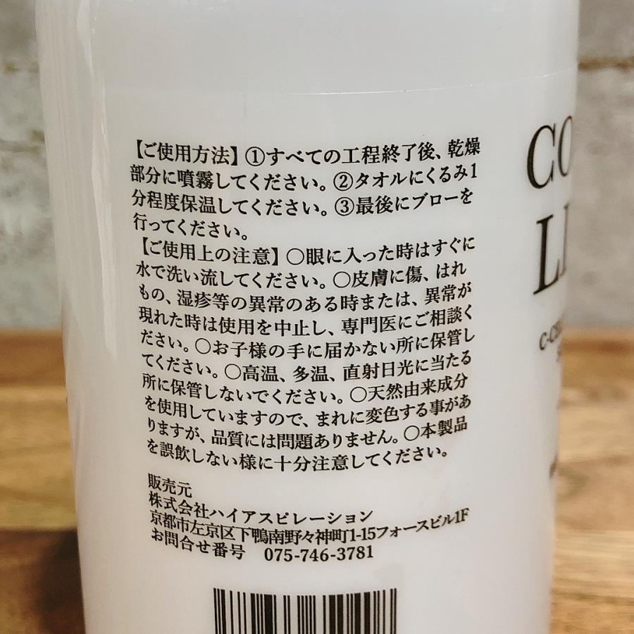ヒト幹細胞入り美容液! コスメリノ 詰め替え300ml|smileydirect|03