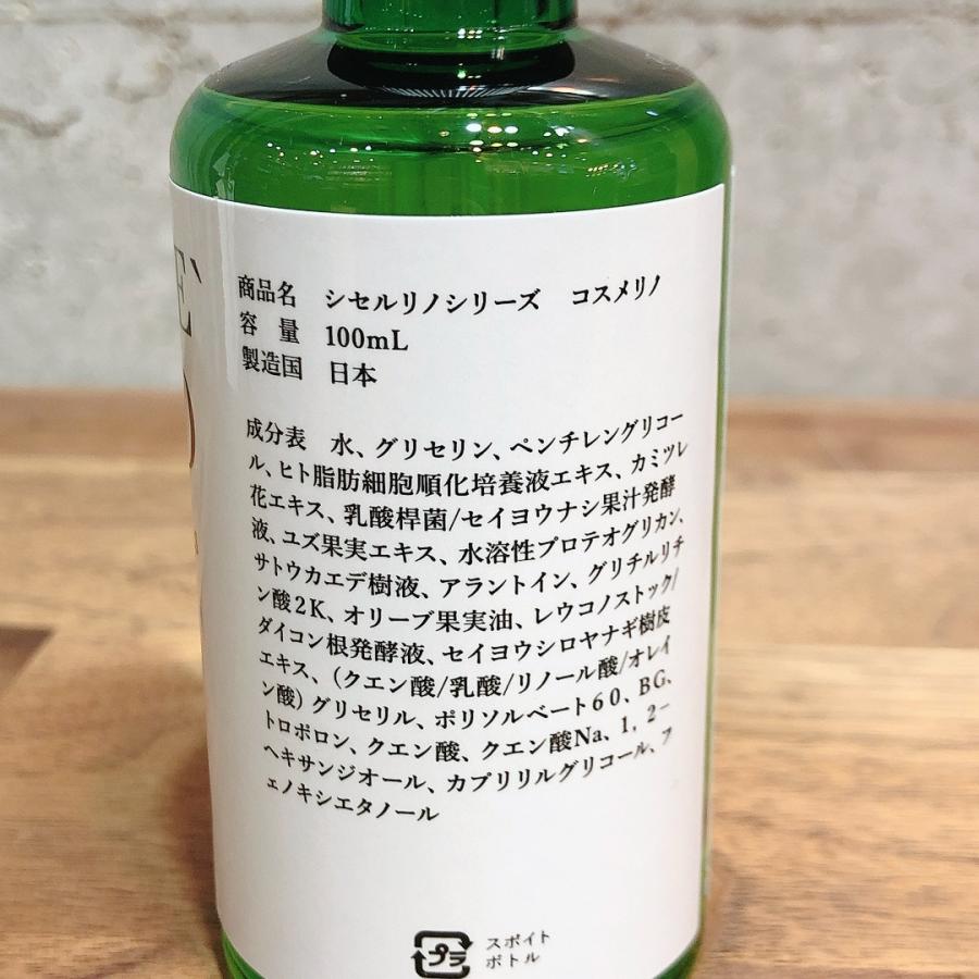 買得 ヒト幹細胞入り美容液 コスメリノ 100ml discoversvg.com 買得 ヒト幹細胞入り美容液 コスメリノ 100ml discoversvg.com