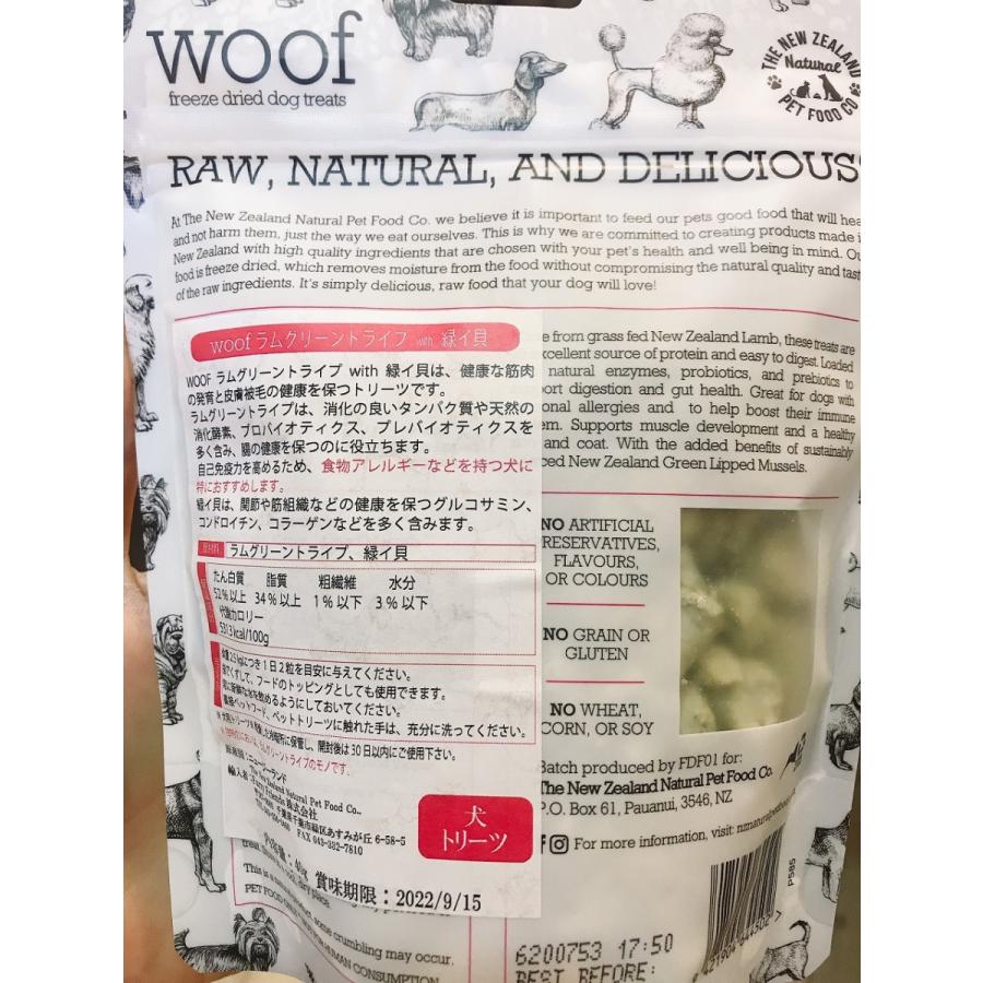 woof ラムグリーントライプと緑イ貝 : SmileyDirect - 通販 - Yahoo