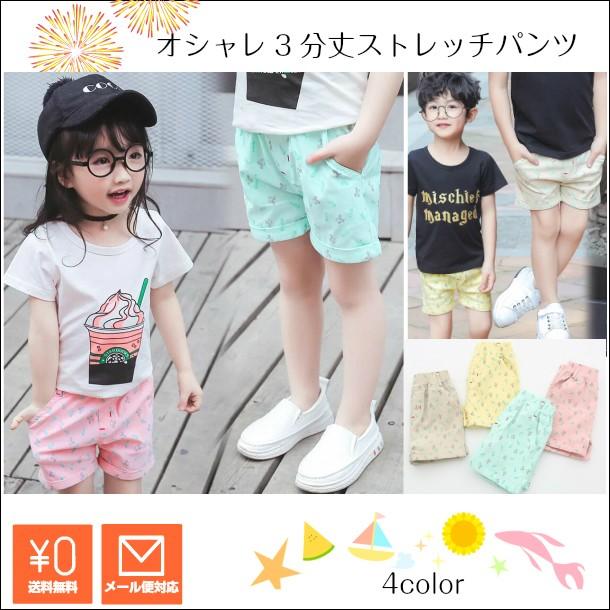 こども服 ショートパンツ ストレッチ パンツ ハーフパンツ 男の子 女の子 男児 女児 キッズ 小学生 ボトムスバイカラー スポーティ 春コーデ カジュアル 全ての