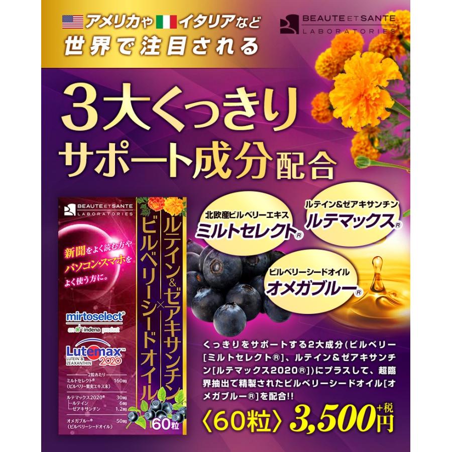 ルテイン ゼアキサンチン ビルベリーシードオイル 60粒 子供服スマイリーマミー 通販 Yahoo ショッピング