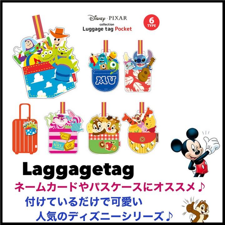 子供服 入園入学準備 Disney 名前タグ ディズニー ラゲッジタグ パス