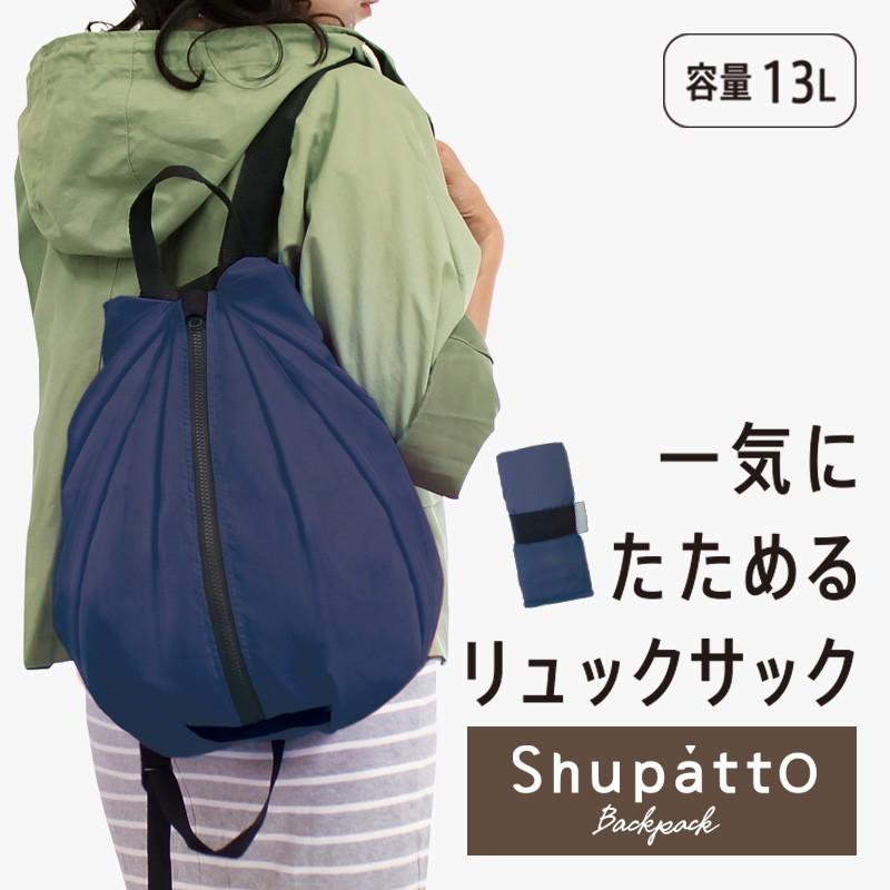 Shupatto リュックサック エコバッグ 折りたたみ ショッピングバッグ お買い物袋 買い物バッグ コンパクト 大容量 春コーデ Eco Bag 子供服スマイリーマミー 通販 Yahoo ショッピング