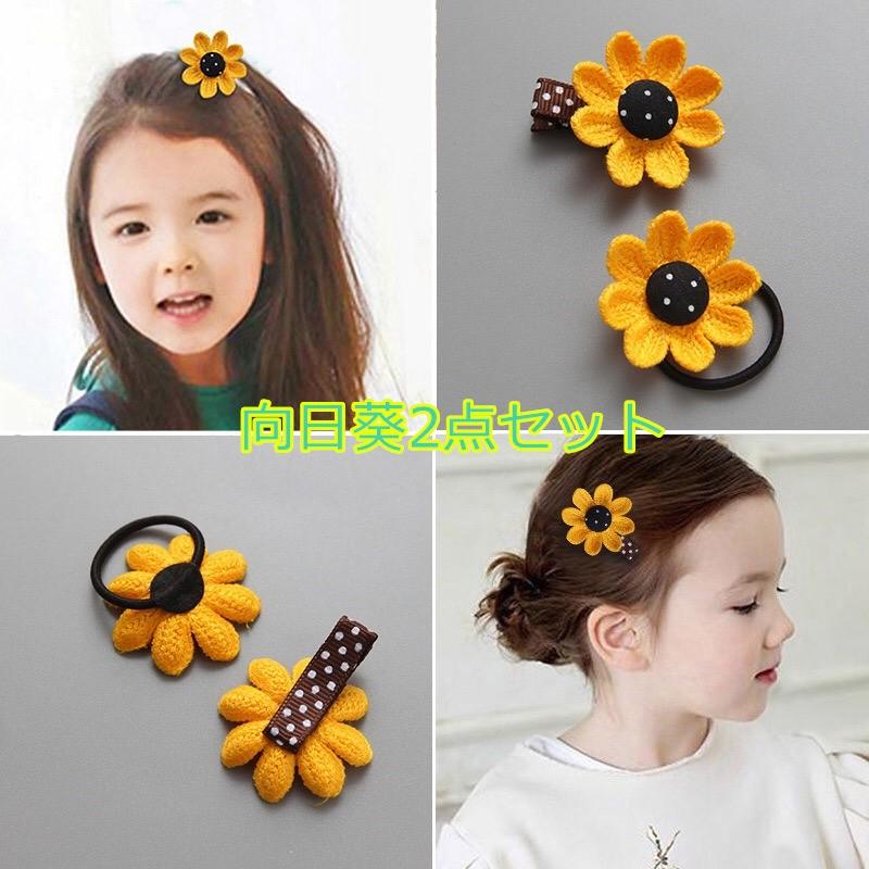 アクセサリー ヘアゴム クリップ 2点セット 髪飾り ヘアアクセサリー 子供用 誕生日 プレゼント 春コーデ おすすめ 人気 0602accessory2set 子供服スマイリーマミー 通販 Yahoo ショッピング