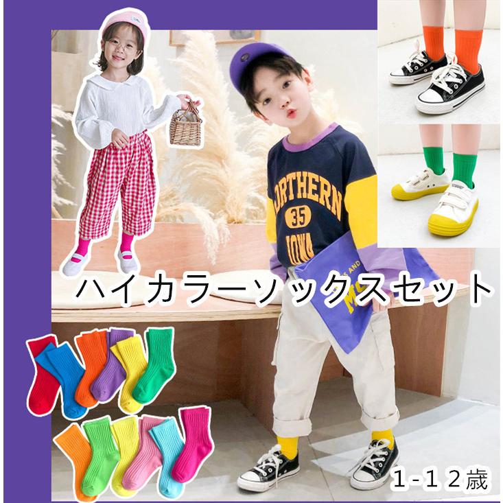 こども服 靴下 キッズ 韓国こども服 ４p ソックス 男の子 女の子 靴下 S L 韓国こども服 キッズ ジュニア 春コーデ12cm 22cm シンプル 秋冬 0904socksset 子供服スマイリーマミー 通販 Yahoo ショッピング