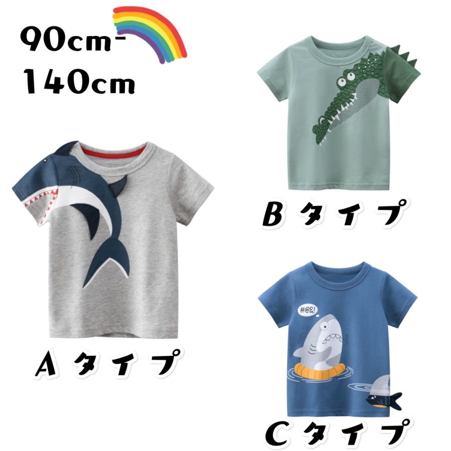 日本未発売 子供服 半袖tシャツ 海の生き物 プリントt 兄弟 サメ ワニ 男の子 ベビー コットン キッズ シンプル おしゃれ 定番 ベーシック