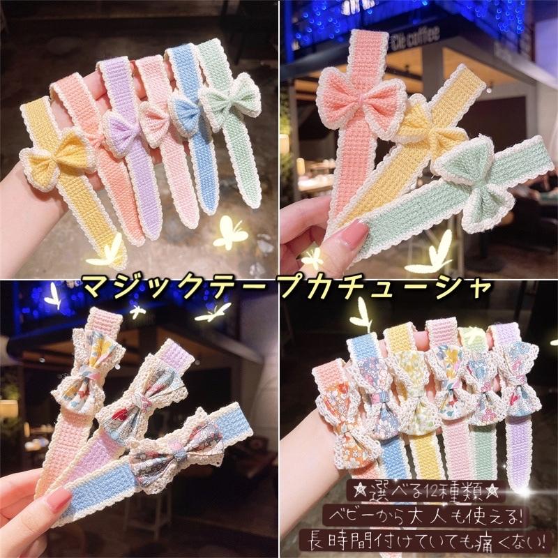 子供 マジックテープカチューシャ リボン キッズ ヘアアクセサリー 前髪止め 子ども ヘアアクセ 女の子 レディース プレゼント カチューシャ 痛くない 2107acce045 子供服スマイリーマミー 通販 Yahoo ショッピング
