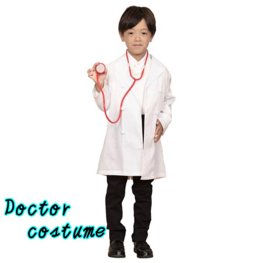 コスプレ衣装 コスチューム お医者さん 1cmサイズ 子供用 ハロウィン おままごと お遊戯会 キッズジョブ キッズ 男の子 doctor 子供服スマイリーマミー 通販 Yahoo ショッピング