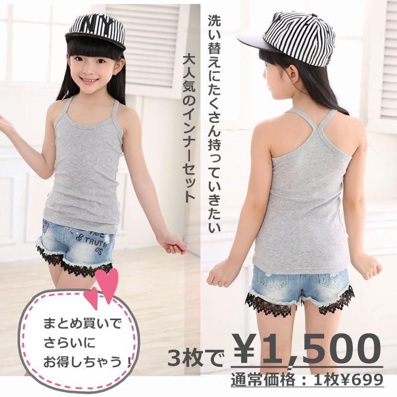 こども服 3点セット キャミソール キッズ 女の子 インナー3枚セット トップス プチプラ 下着 肌着 春コーデ まとめ買い お得 コットン100 ダンス Kyamiset 子供服スマイリーマミー 通販 Yahoo ショッピング