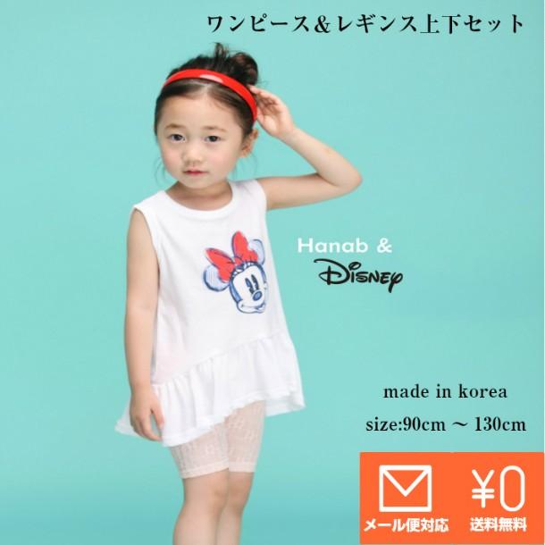 こども服 ノースリーブ レギンス 上下セット ディズニー Disney ワンピース タンクトップ レース ピンク ホワイト 男の子 女の子 ゆったりtシャツ 超安い