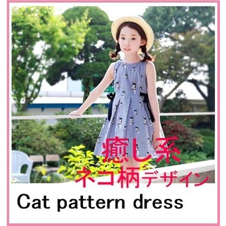 こども服 ワンピース ノースリーブ きネコ柄 サマーワンピース 女の子 キッズ 海 旅行 リゾート ハワイ オシャレ ジュニア 贈与