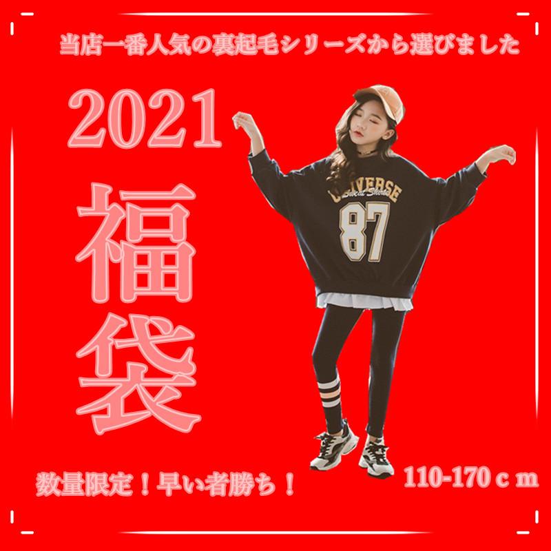 福袋 21 ハッピーバック 6点セット キッズ ジュニア ベビー 女の子 男の子 子供服 ジュニア 親子コーデ 子供 服 冬春 13hukubukuro Miki Beauty 通販 Yahoo ショッピング