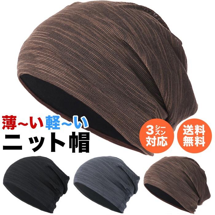 ニット帽 ニットキャップ 帽子 メンズ レディース 無地 防寒 おしゃれ シンプル かわいい フリーサイズ 綿 スキー スノーボード ビーニー 送料無料 4375 ソロキャンプと焚き火のsmile Mart 通販 Yahoo ショッピング