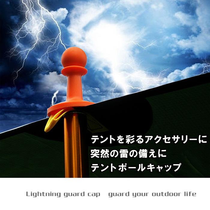テントポールキャップ タープポール 雷除け 送料無料 キャンプ S ソロキャンプと焚き火のsmile Mart 通販 Yahoo ショッピング