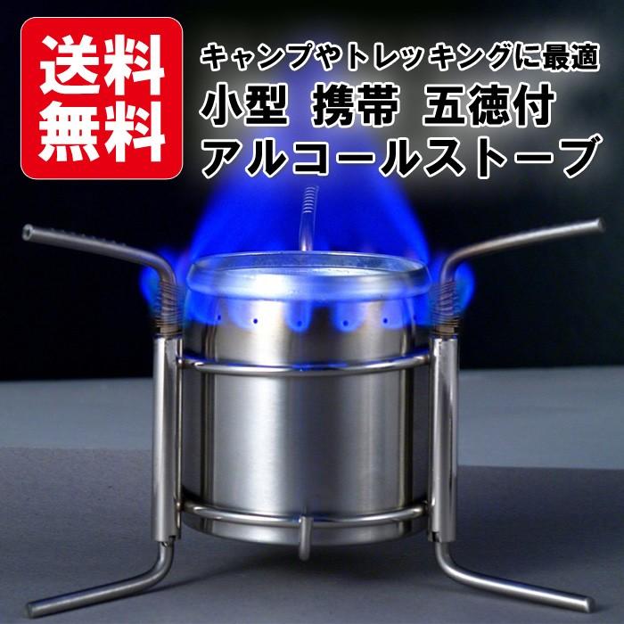 五徳付アルコール ストーブ バーナー コンパクト収納 送料無料 ステンレス クッカー S ソロキャンプと焚き火のsmile Mart 通販 Yahoo ショッピング