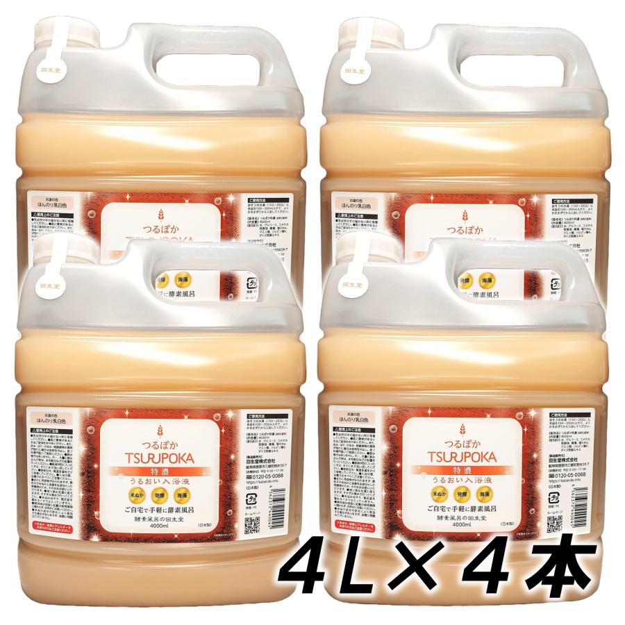 回生堂 つるぽか特濃 4L×4本 約80回分 入浴剤 つるぽか 発汗 つるぽか