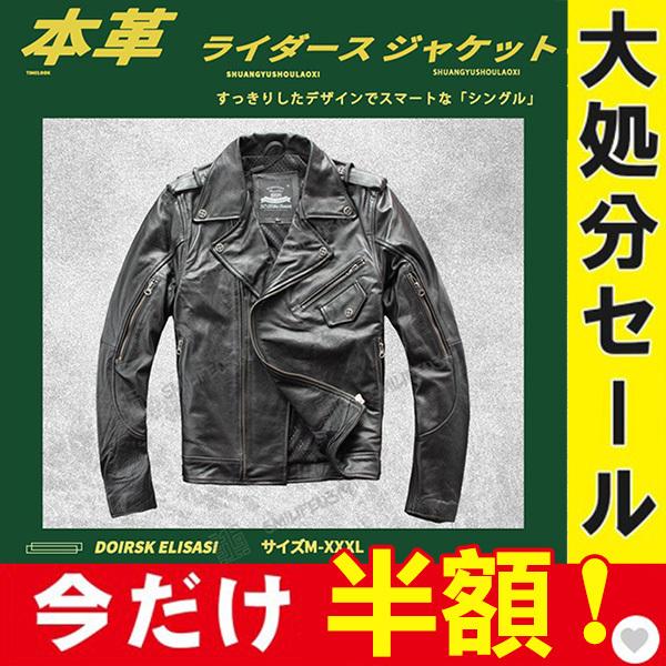 人気の 半額セール 革ジャン レザージャケット メンズ 本革 バイク ライダース 牛革 シングル ショート スリムタイプ 細身 ブランド ジャケット ミリタリー 人気絶頂 Clinicagastroservice Com Br