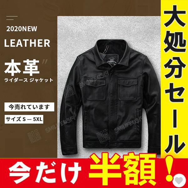 開店祝い 半額セール レザージャケット メンズ 本革 バイク ライダース 牛革 シングル ショート スリムタイプ 細身 ブランド ジャケット 数量限定 Ajpsistemas Com Br