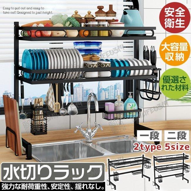 安価宣言 好評受付中 販売元直販 水切りラック 調整可能 シンク上 食器 組立簡単 キッチン収納 台所用品ホルダ 水切りかご 収納ラック 10タイプ 便利で衛生的 コンパクト