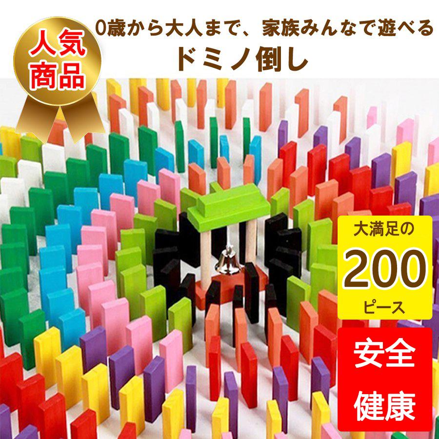 限定セール ドミノ倒し おもちゃ 積み木 知育 玩具 0個 12色セット 木製 カラフル こども 誕生日 プレゼント まとめ買い Vjm0 スマイライフ 通販 Yahoo ショッピング