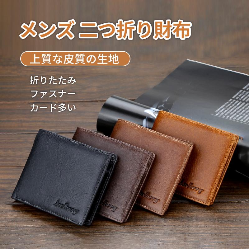 新到着 カード多い コンパクト ファスナー 折りたたみ 2つ折り財布 二つ折り財布 メンズ 二つ折り 財布 小さい ミニ財布 新発売 お札 50代 40代 30代 代 小銭入れ 二つ折り財布 カラー ブラック