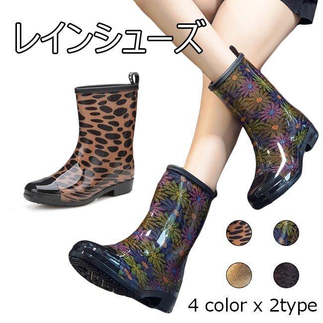 レインブーツ レディース レインシューズ ミドル丈 ヒョウ柄 花柄 ローヒール 雨靴 防水 梅雨対策 通勤 通学 カジュアル 軽量 シューズ 靴 春 夏 秋 夏新作 レインブーツ カラー 06 Morefon Ru